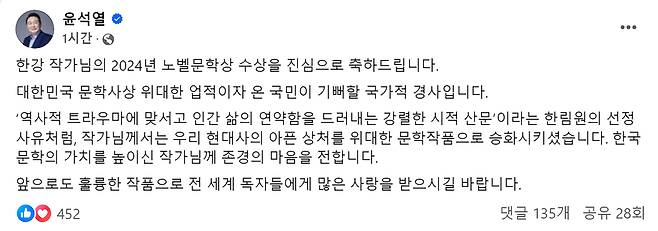 /윤석열 대통령 페이스북