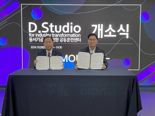 지난 8일 열린 동서기공의 산업전환 공동훈련센터 '디스튜디오' 개소식에서 동서기공 방창섭 대표(오른쪽)와 신안산대 김대순 센터장이 인력양성 업무협약을 체결한 후 기념촬영을 하고 있다. 박하늘 기자
