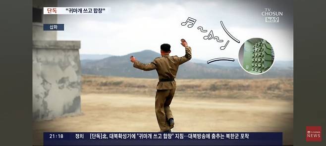 1000003817.jpg 北, 대북확성기에 "귀마개 쓰고 합창" 지침…대북방송 듣고 춤추는 북한군 포착