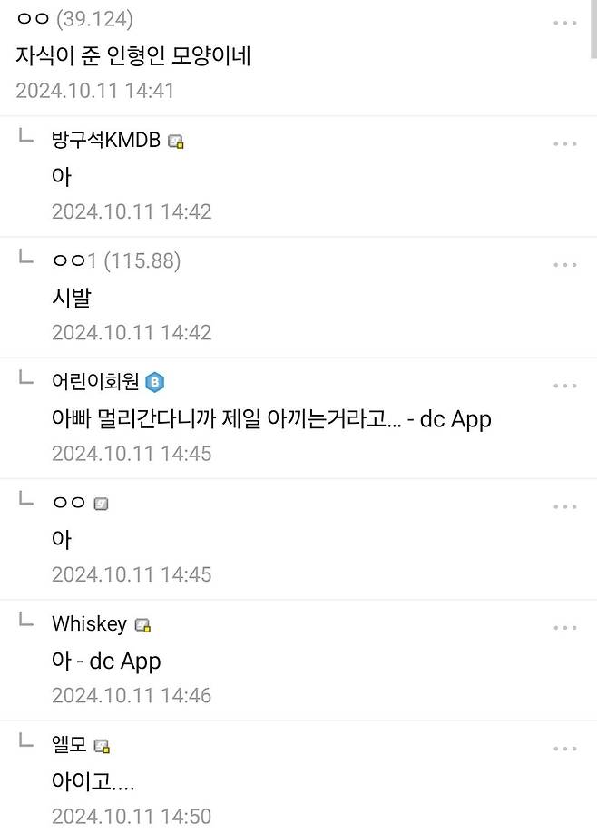 Screenshot_20241011_195702.jpg 인형과 함께 전사한 러시아 군인