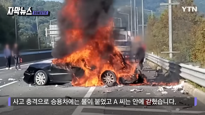 스크린샷(3172).png 출구 놓쳤다고 고속도로서 후진...화물차 추돌 후 폭발