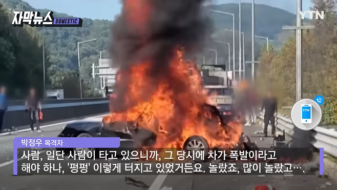 스크린샷(3173).png 출구 놓쳤다고 고속도로서 후진...화물차 추돌 후 폭발