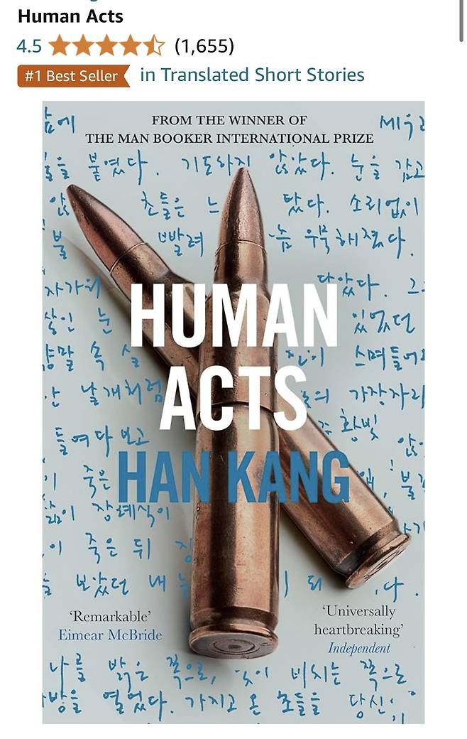 IMG_3937.jpeg 노벨상 수상후 서양 아마존 킨들에서도 판매량 급등 중인 한강 작품들ㄷㄷ.jpg