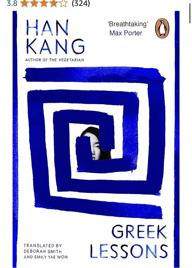 IMG_3940.jpeg 노벨상 수상후 서양 아마존 킨들에서도 판매량 급등 중인 한강 작품들ㄷㄷ.jpg