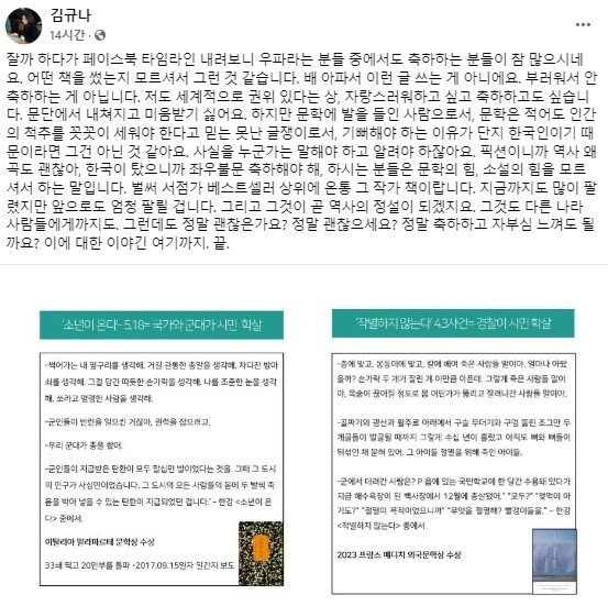 페이스북 갈무리