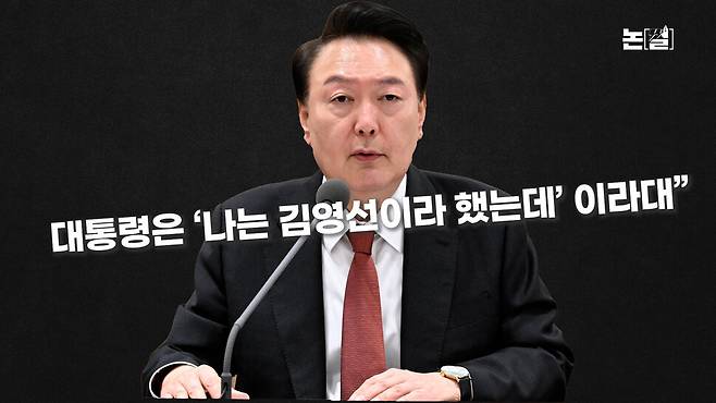 [논썰] 명태균 자해성 협박에도 쩔쩔매는 대통령실 왜? 한겨레TV