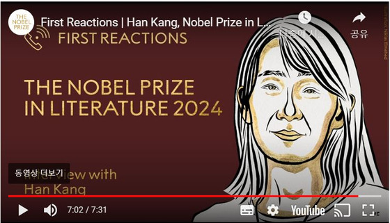 Screen capture of Han Kang's telephone interview video with Swedish Academy [SCREEN CAPTURE]