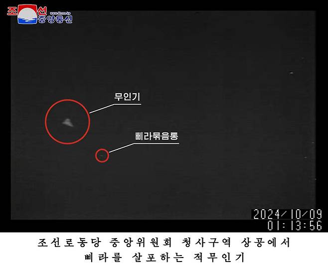 북한이 공개한 사진에 “조선로동당 중앙위원회 청사구역 상공에서 삐라를 살포하는 적무인기”라고 쓰여 있다.  [조선중앙통신·연합뉴스]