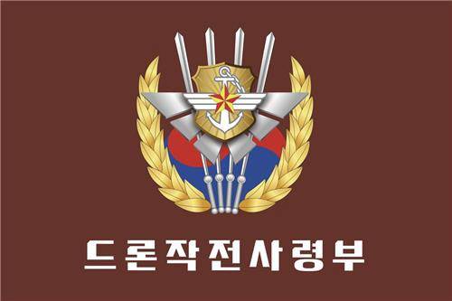 드론작전사령부 마크. 드론작전사령부 제공