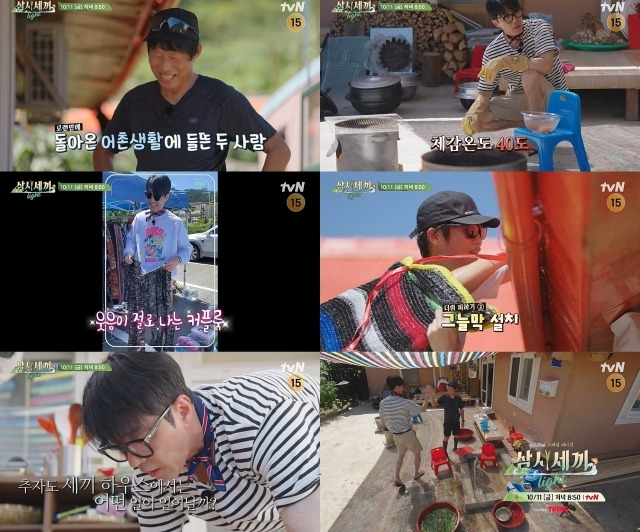 '삼시세끼'/tvN