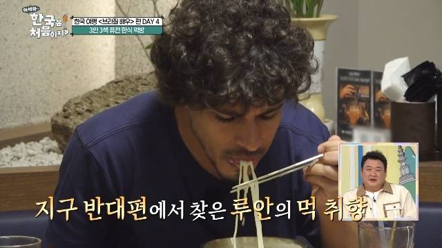 MBC every1 ‘어서와 한국은 처음이지?’ 캡처