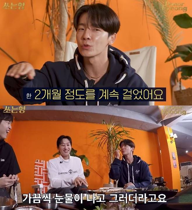 채널 ‘짠한형 신동엽’