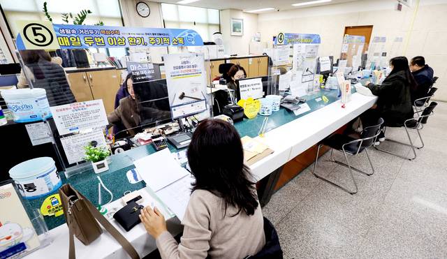 주민센터 민원대 모습. 연합뉴스.