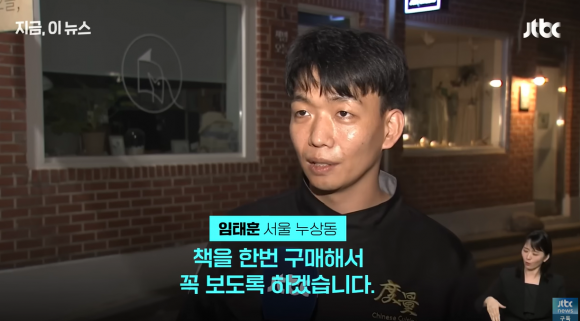 소설가 한강(53)이 노벨문학상을 수상했다는 소식이 전해지며 응원의 물결이 잇따르는 가운데 ‘흑백요리사’에 ‘철가방 요리사’로 출연한 임태훈 셰프가 한강 작가의 노벨문학상 수상 소식을 담은 시민 인터뷰에 등장해 화제가 되고 있다. JTBC 뉴스 공식 유튜브 채널 캡처