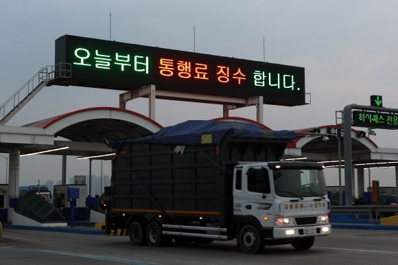 18일 경기도 김포시 걸포동 일산대교 요금소에서 통행료 징수를 다시 시작한다는 안내문구가 전광판에 나오고 있다. 2021.11.18  연합뉴스