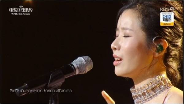 KBS 2TV '더 시즌즈-이영지의 레인보우' 방송 화면 갈무리