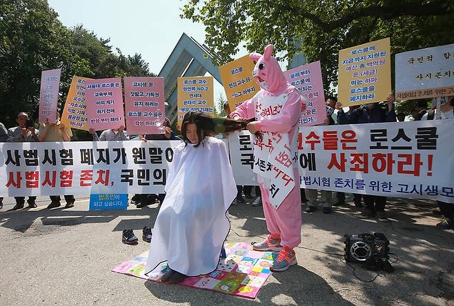 2020년 서울대 정문 앞에서 열린 사법시험 존치 촉구·로스쿨 규탄 시위에서 '사법시험 존치를 위한 고시생 모임' 관계자가 삭발하고 있다. /연합뉴스