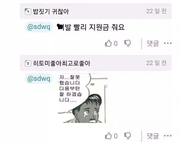 IMG_8648.jpeg 정신병 환자를 나라에서 지원해줘야 하는 이유