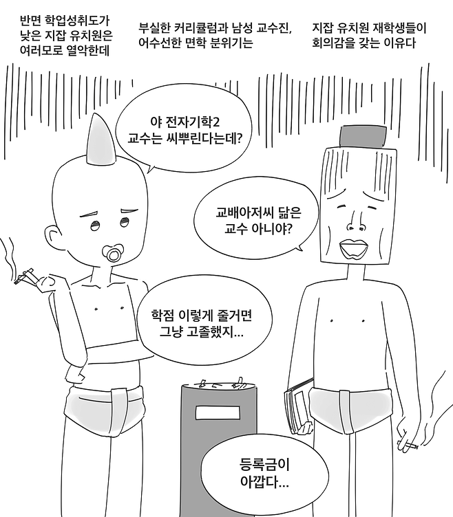 2컷.png 명문유치원 vs 지잡유치원.manhwa