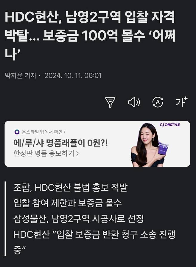 정몽규 클리스만  100억 위약금 또 날림