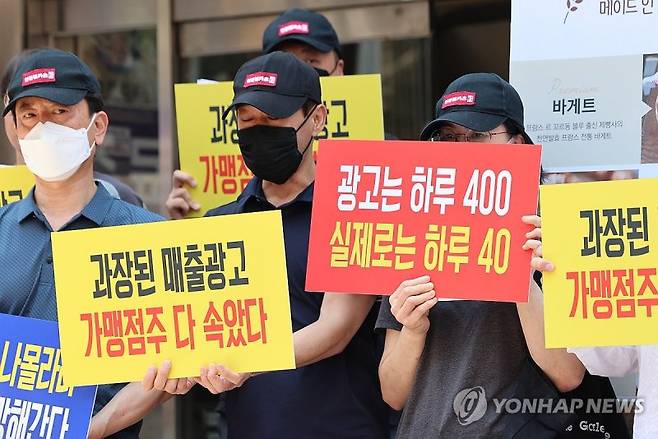 연돈볼카츠가맹점주협의회와 전국가맹점주협의회 관계자들이 지난 6월18일 오후 서울 강남구 더본코리아 본사 앞에서 연돈볼카츠 가맹점 피해사례 발표 기자회견을 하고 있다. 연합뉴스