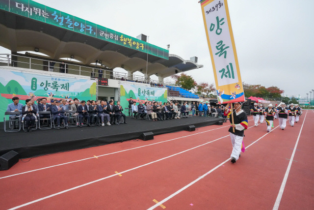 ▲ 양구지역 민관군 화합의 대축제인 제39회 양록제가 이틀간의 일정을 모두 마치고 12일 폐막했다.