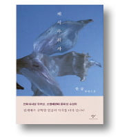 <채식주의자>
한강 지음
창비
276쪽│2007년