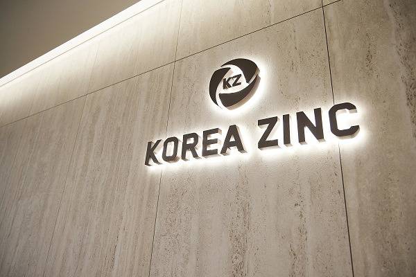 고려아연이 자사주 공개매수에 응하는 게 투자자들에게 더 유리하다는 분석을 내놨다. / 사진=고려아연