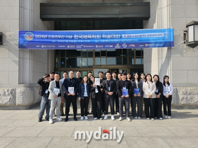 지난 4월 선문대학교에서 진행된 2024 스포츠주간 기념 한국체육학회 학술대회에 참석한 경희대 스포츠 DNA+학과 학생들. /경희대 스포츠 DNA+학과 제공