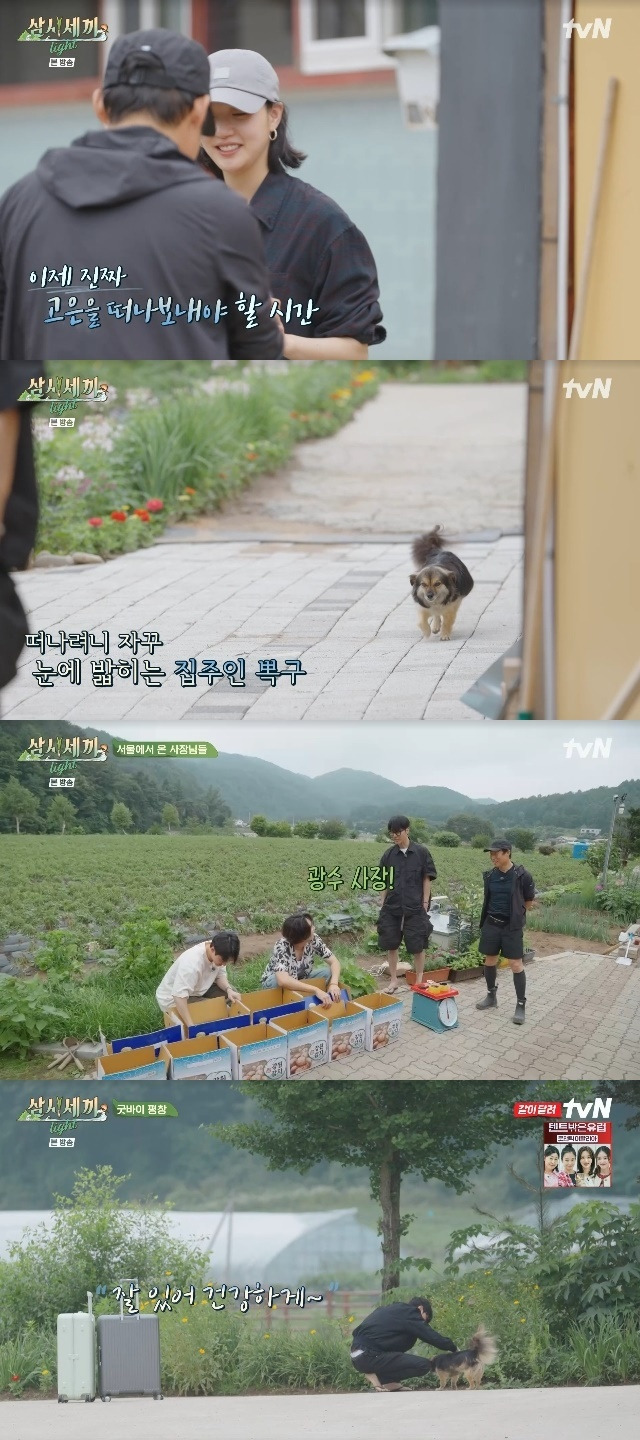 tvN ‘삼시세끼 Light’ 캡처