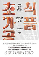 크리스 반 툴레켄 지음/ 김성훈 옮김/ 웅진지식하우스/ 2만3800원