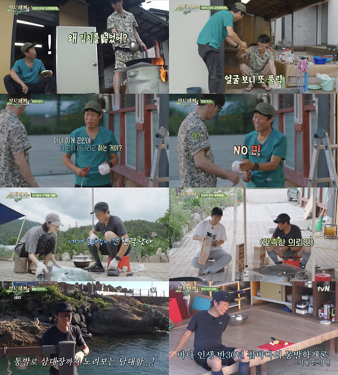 tvN ‘삼시세끼 Light’