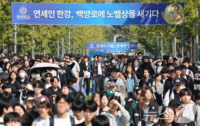 12일 오전 서울 서대문구 연세대 신촌캠퍼스 걸린 소설가 한강 작가 노벨문학상 수상 축하 현수막 아래로 수시 논술 시험을 마친 수험생들이 이동하고 있다. 한국인의 노벨상 수상은 2000년 고(故) 김대중 대통령의 평화상 수상에 이어 두 번째이며, 아시아 작가 수상은 2012년 중국 작가 모옌 이후 12년 만이다. 스웨덴 한림원은 선정 이유로 "역사적 트라우마에 맞서고 인간의 삶의 연약함을 드러낸 강렬한 시적 산문＂이라고 꼽았다. 2024.10.11/뉴스1 ⓒ News1 장수영 기자