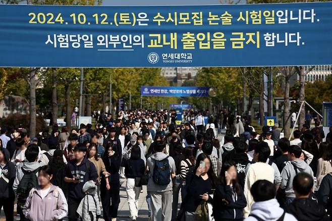 12일 연세대 2025학년도 수시모집 논술시험을 마친 수험생들이 고사장을 나서고 있다. [이미지출처=연합뉴스]