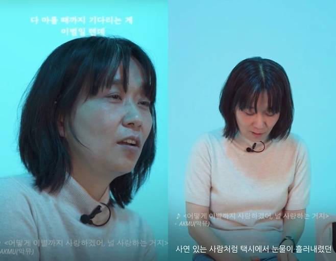 소설가 한강 작가가 즐겨듣는 곡으로 악뮤의 노래를 소개했다./유튜브