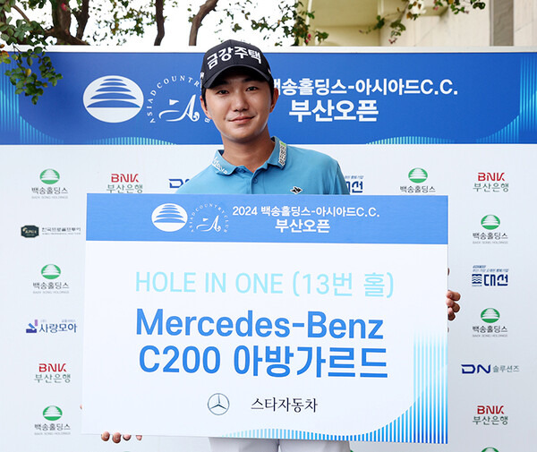 2024년 한국프로골프(KPGA) 투어 백송홀딩스·아시아드CC 부산오픈에 출전한 옥태훈 프로가 최종라운드에서 홀인원을 기록해 부상으로 차량을 받았다. 사진제공=KPGA