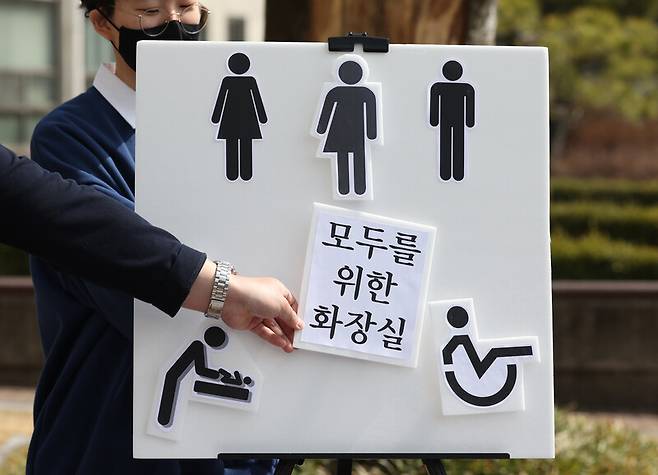 성별, 성 정체성, 나이, 장애 유무 등과 무관하게 누구나 사용할 수 있는 ‘모두를 위한 화장실’. 연합뉴스