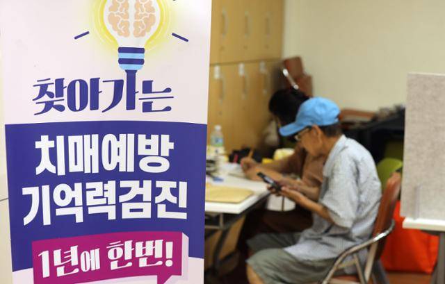 '치매 극복의 날' 하루 전인 지난달 20일 광주 남구 백운2동 행정복지센터에서 노인들이 치매 진단검사를 받고 있다. 광주=뉴스1