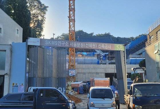 리모델링 공사가 한창 중인 서울 종로구 삼청동 선혜원. 내달 4월 SKMS 연구소 서울분원으로 정식으로 오픈한다. 박해리 기자