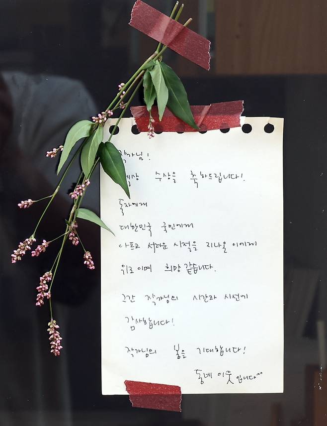 A letter from a fan of Han Kang is posted on the window of Han Kang's independent bookstore Onul Books, located in Tongui-dong in central Seoul, on Sunday, to congratulate the Korean novelist on winning the Nobel Prize in Literature. [YONHAP]