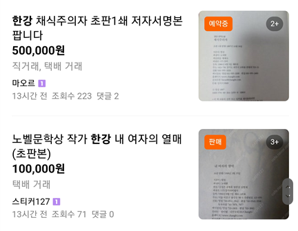 한강 중고책