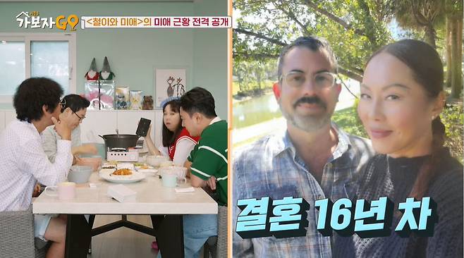 MBN ‘가보자GO’ 시즌3 캡처