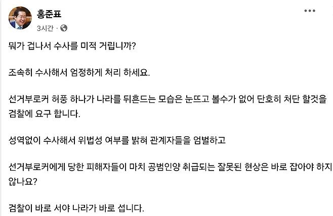 [페이스북 캡처. 재판매 및 DB 금지]