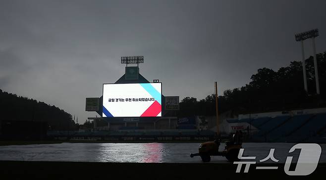 14일 오후 대구 삼성라이온즈파크 전광판에 프로야구 '2024 신한 SOL 뱅크 KBO 포스트시즌' 플레이오프 2차전 LG 트윈스와 삼성 라이온즈의 경기 우천 취소 안내문이 송출되고 있다. 2024.10.14/뉴스1 ⓒ News1 김진환 기자