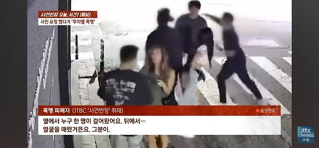 팬이 폭행당한 사건과 관련해 경찰이 가수 제시 측근을 조사했다.  사진ㅣJTBC ‘사건 반장’ 방송화면 캡처
