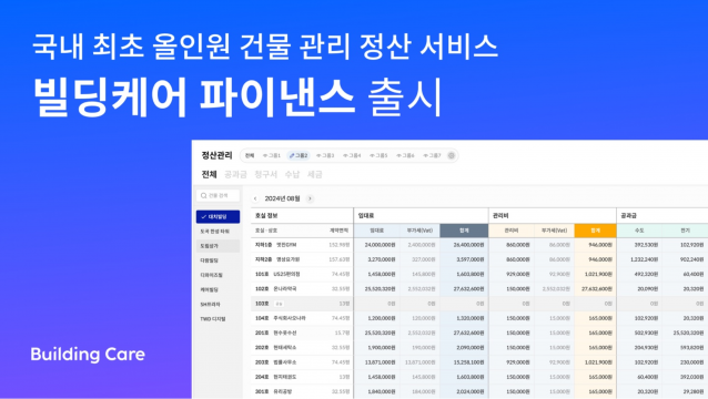 빌딩케어 파이낸스