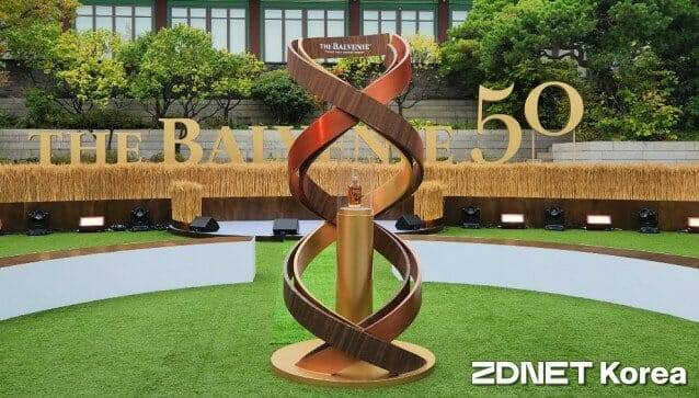 발베니 50년 컬렉션.