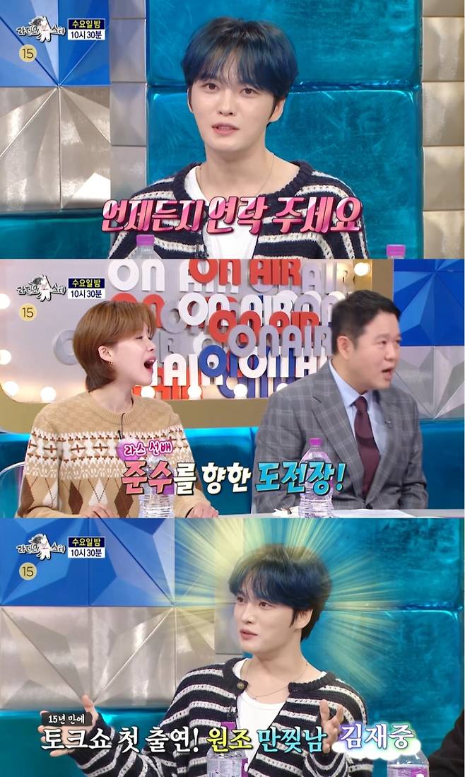 예능 ‘라디오스타’ (제공: MBC)