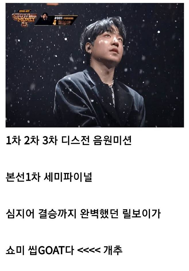 2.jpg 힙합갤러리 황밸이었다는 쇼미더머니 난제