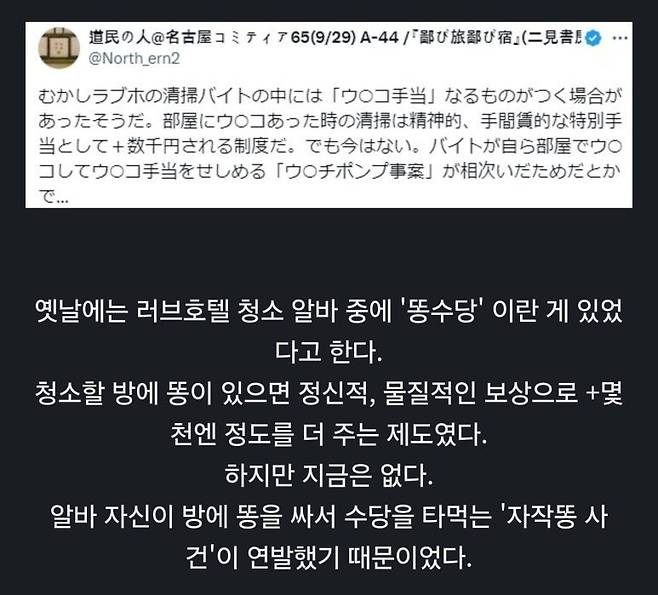 23123.jpg 러브호텔 알바의 특별한 수당.jpg